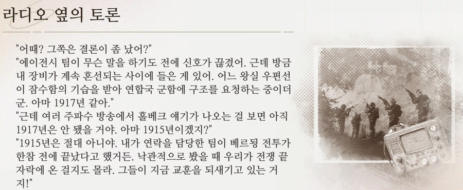 리버스1999] 스포, 메인스토리 10장 이후 세계는 몇년도인가?_1.png