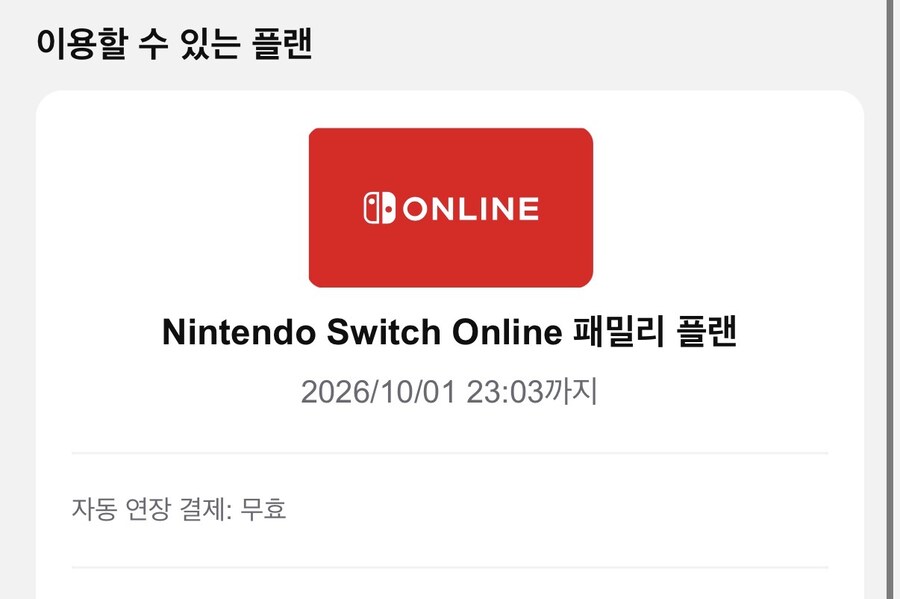 [마감] 스위치 온라인(추가팩 X) 4분 모집합니다_1.jpg