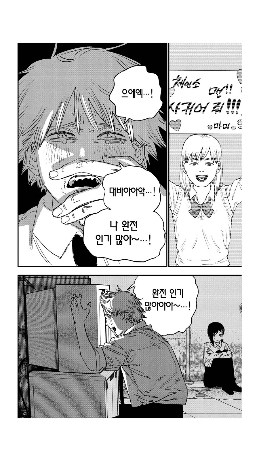 [누설] 체인소맨) 아 역대급 히어로 각성 장면인데 누가 대사 이따위로 바꿔놨냐_7.png