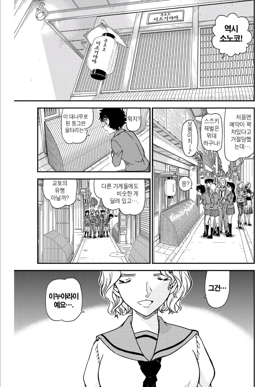 교토인의 음습함_1.jpg