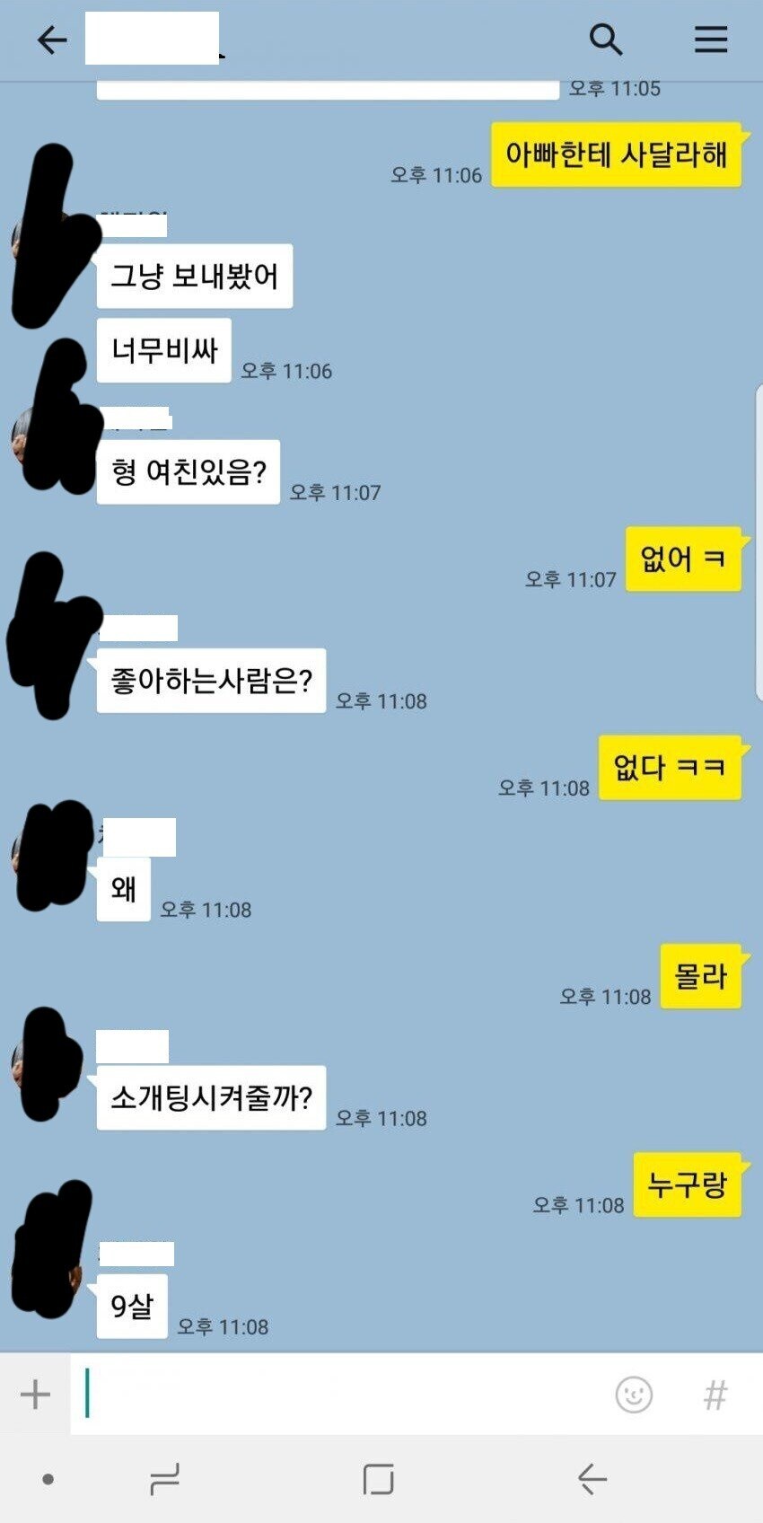 친척 형을 암살하려 드는 동생.jpg_1.jpg