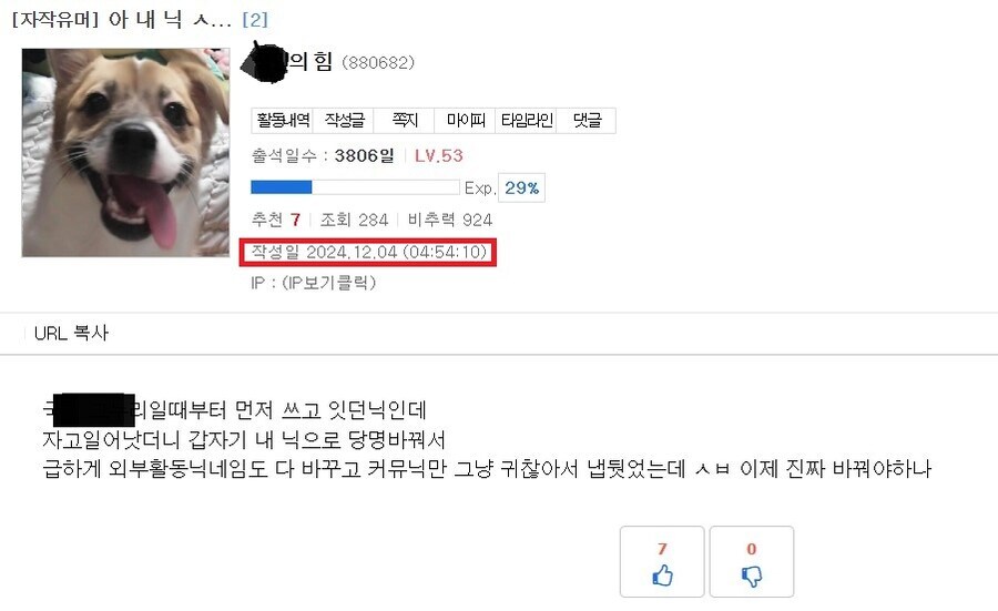 하루 아침에 존재 자체가 북유게로가 되버린사람_1.jpg