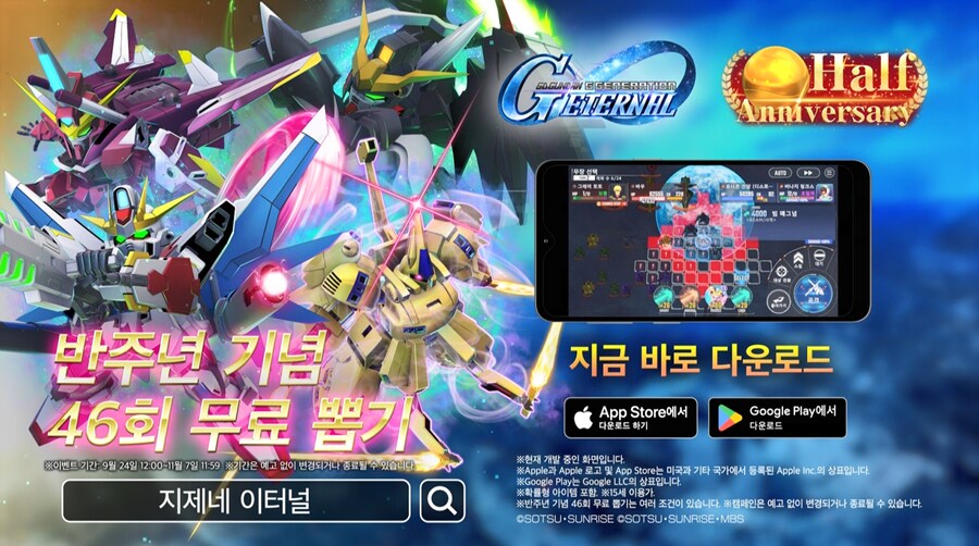 '반주년 기념 46회 무료 뽑기' 개최 !_1.png