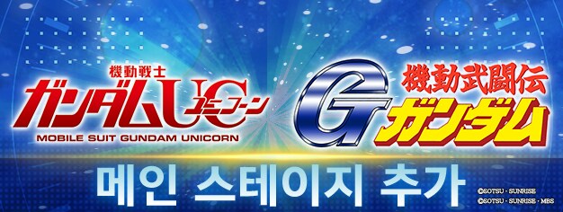 메인 스테이지 추가_1.png