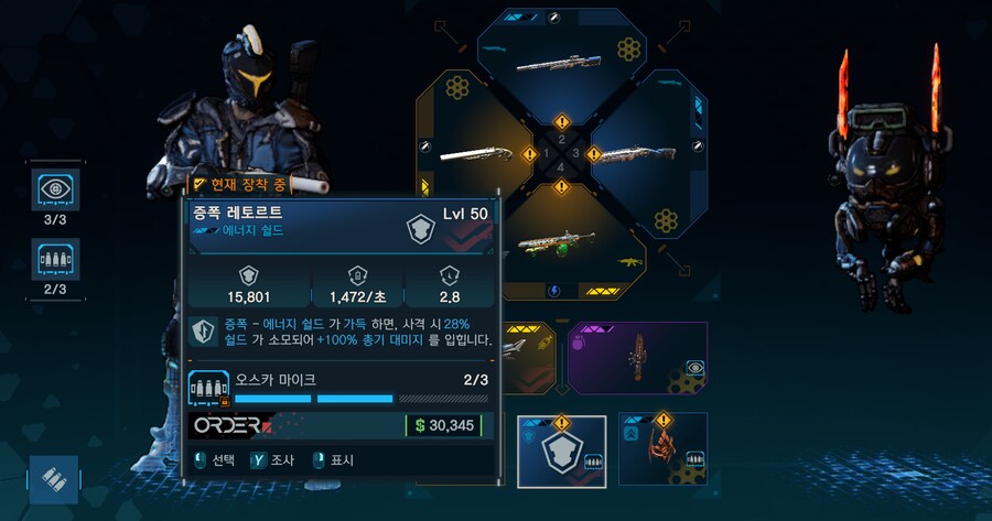 이 게임은 옵션 좋으면 파템도 쓰는거였군요_1.png