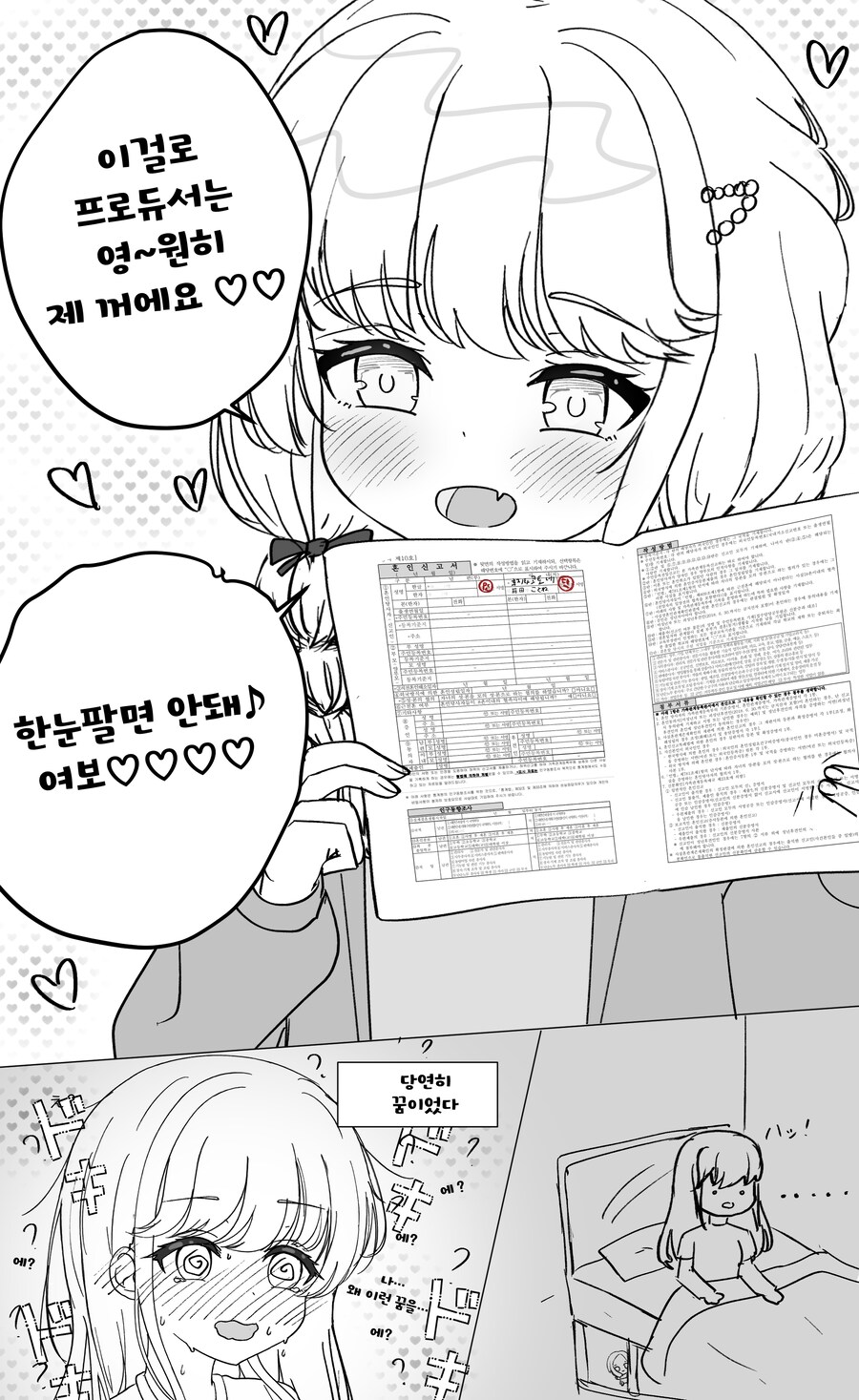 @) 옛날에 그렸던 학원마스 만화 몇 가지_7.png