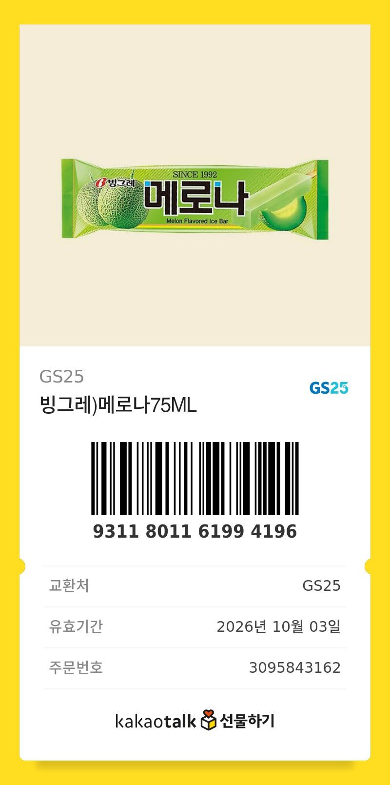 마비m) 비틱질 사과드립니다_3.jpg