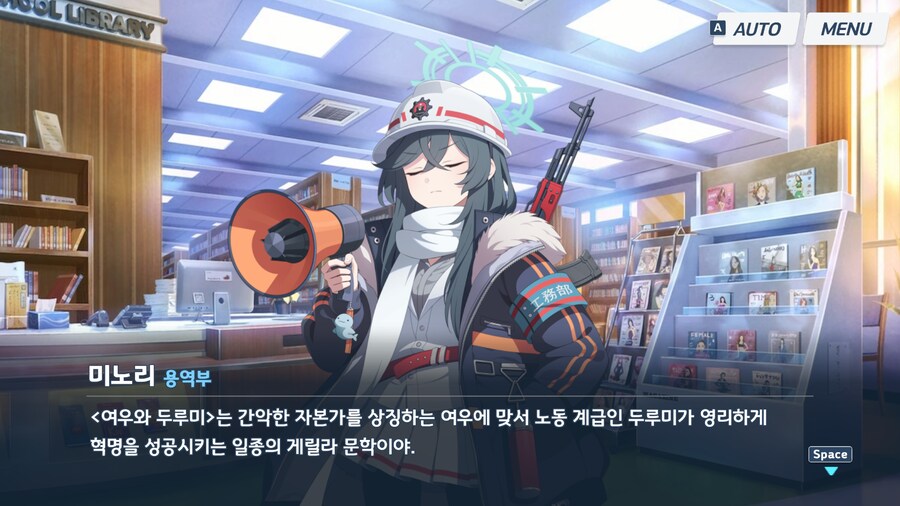 블루아카) 미노리 인연스 이제야 보는데 개웃기네 ㅋㅋㅋㅋㅋㅋㅋㅋ_1.png