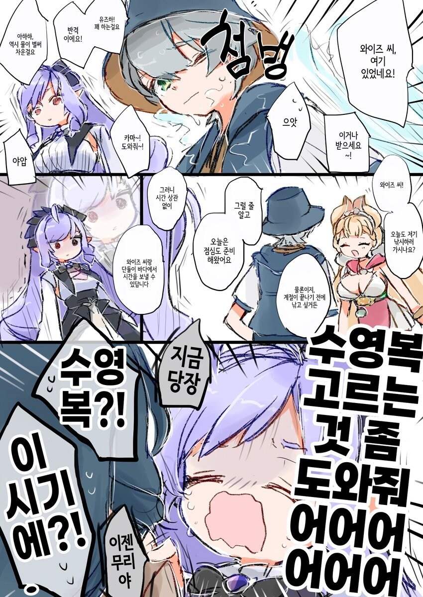 젠레스) 로프꾼과 늦은 여름을 즐기는 비비안_1.jpg