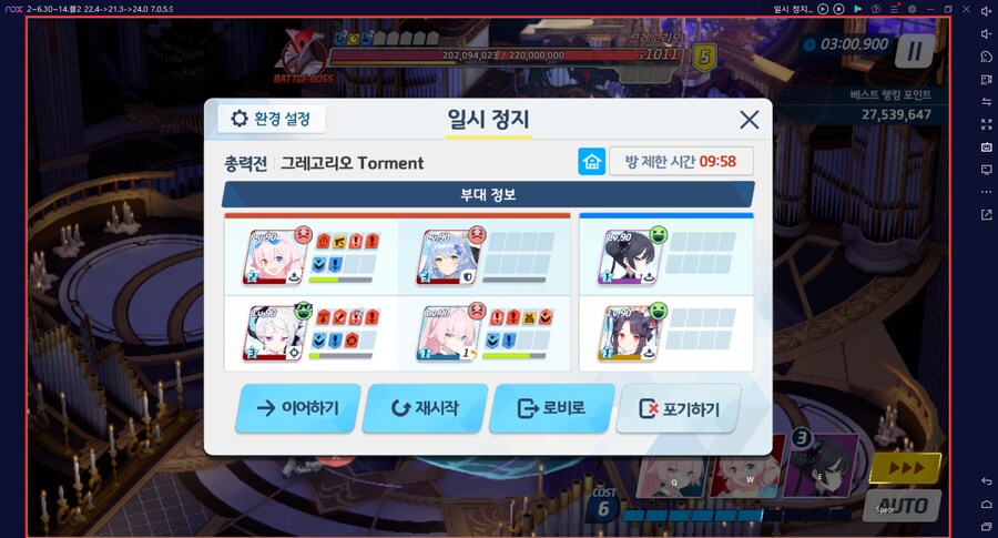 그레고리오 토먼트 도전 실황~ 드히나_3.png