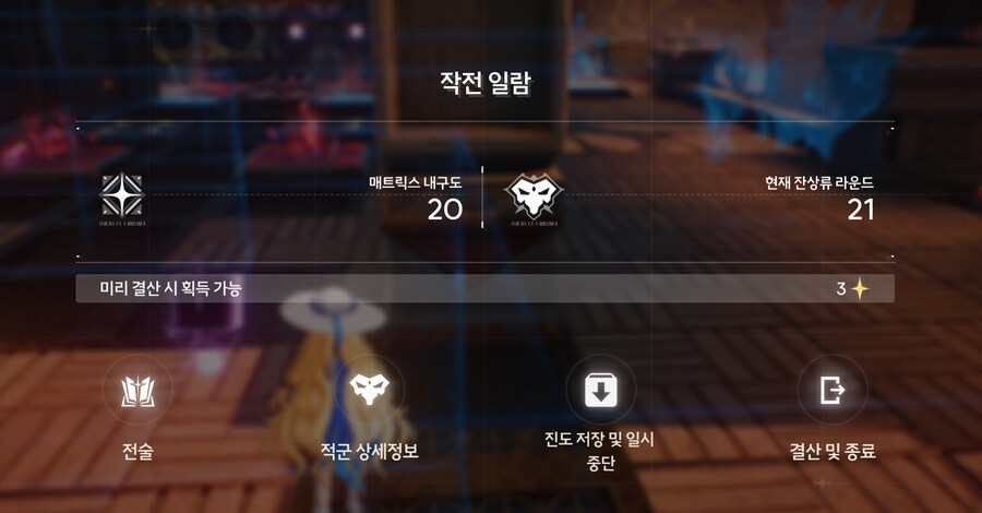 [명조] 디펜스 보상은 다 받았다_1.png