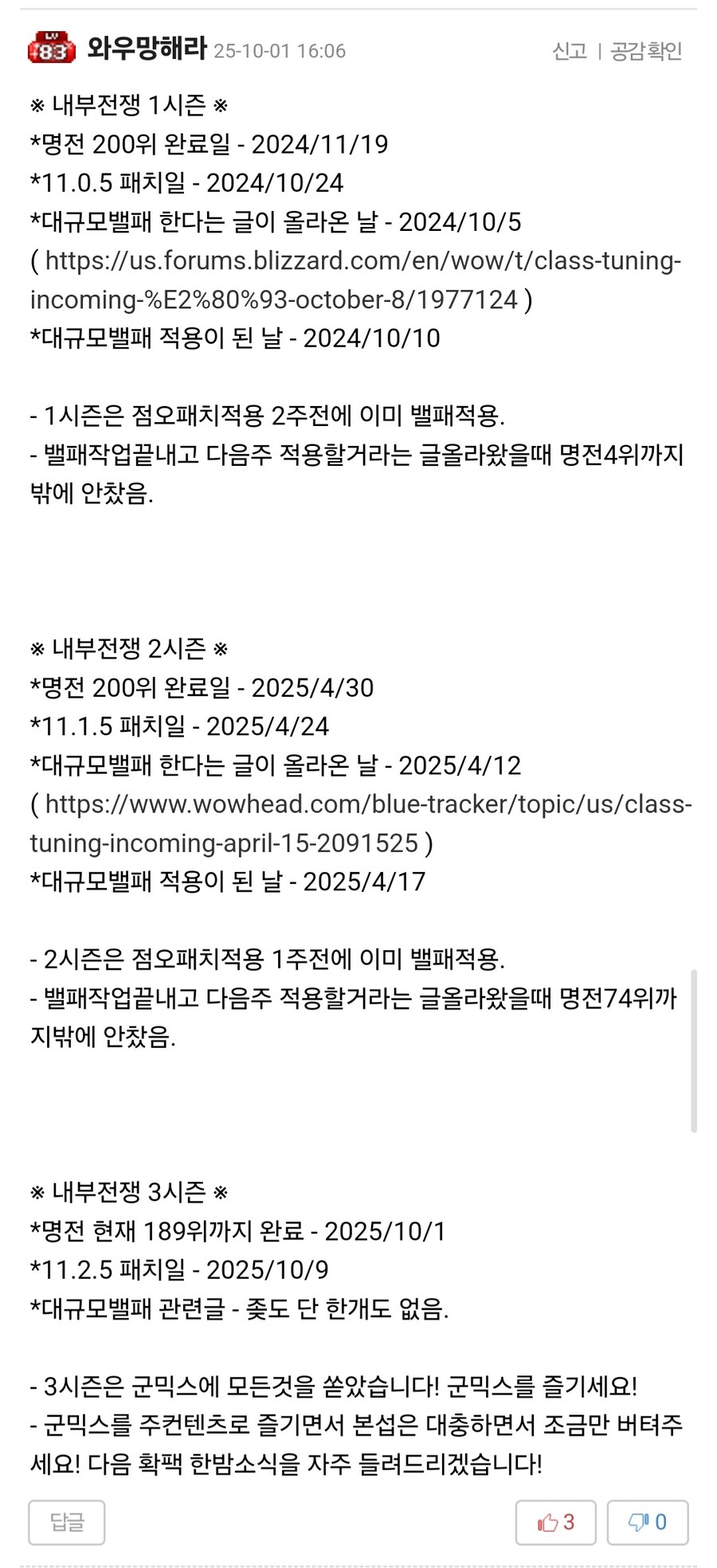 와우) 명전 채워야 밸패한다는게 꼭 정설은 아니네요._1.jpg