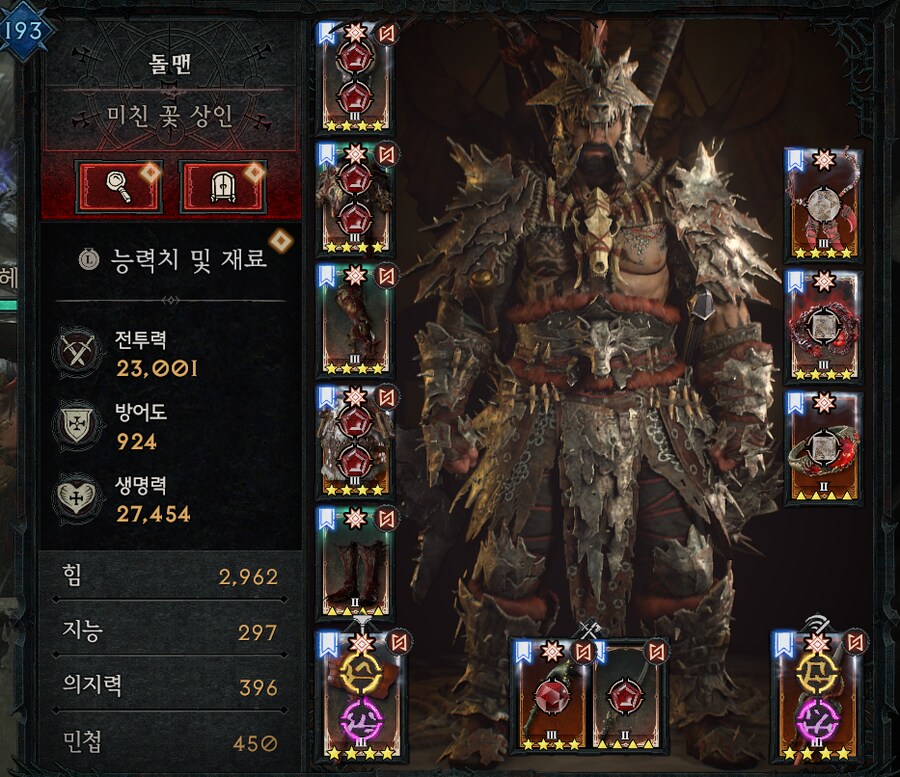 디아4) 개똥꾸릉내 나는 빌드인데 왜 재밌냐고?!_1.png