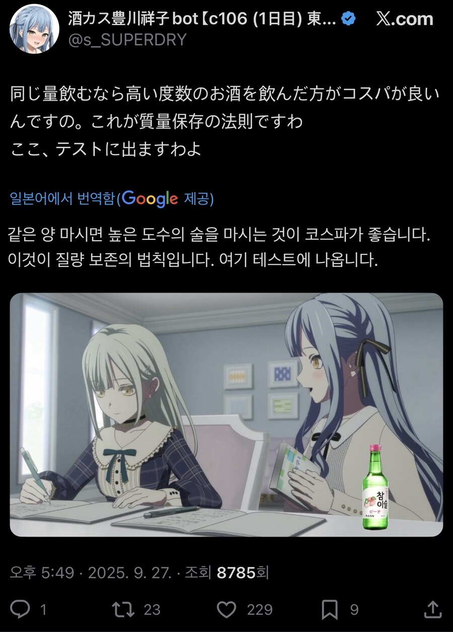 뱅드림) 무츠미에게 좋은거 알려주는 사키코_1.jpg