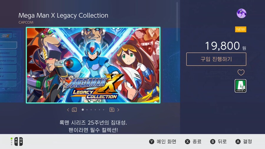메가맨 X 레거시 컬렉션 1, 2 국내 e샵 출시_1.jpg