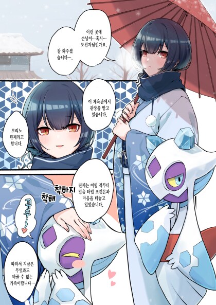 아이돌과 엮이는 포켓몬_6.png