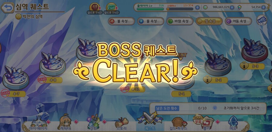 프리코네) 마참내! 심역 4-10_2.jpg