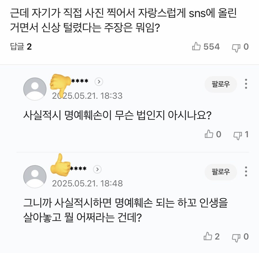 지금 카톡팝 지우고 있는 그사람에게 갖는 생각_1.jpg