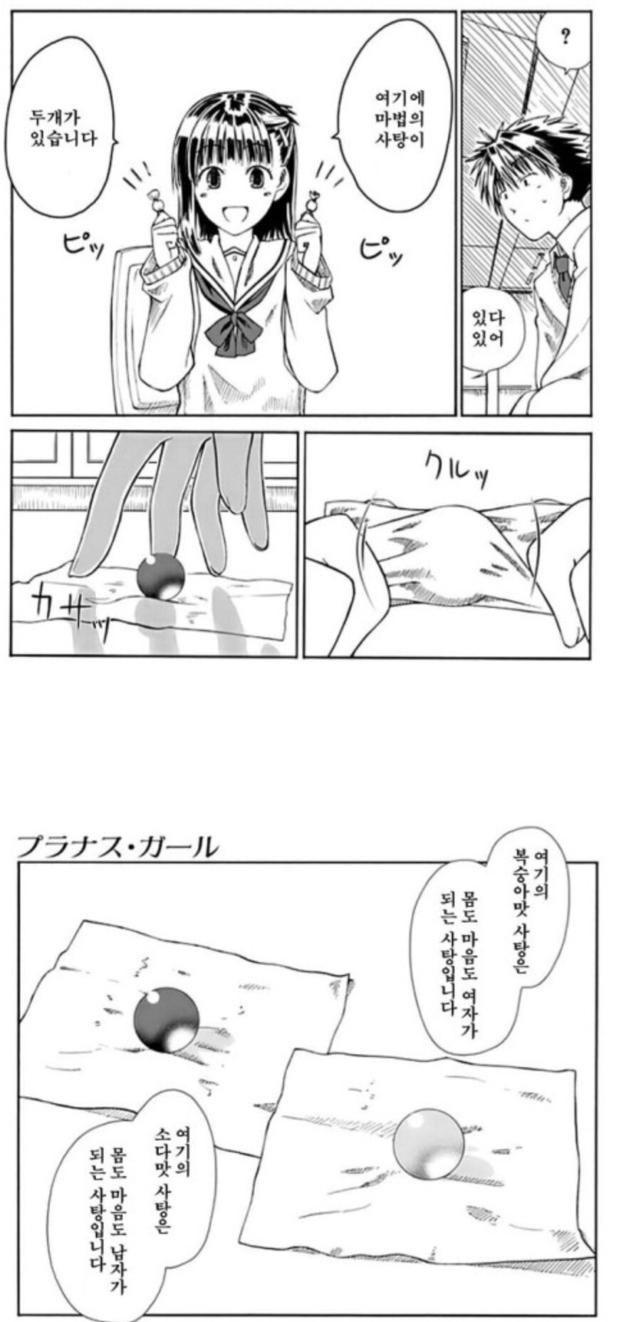 그러니까 요즘 ts물에서 이런 전개면_1.jpg