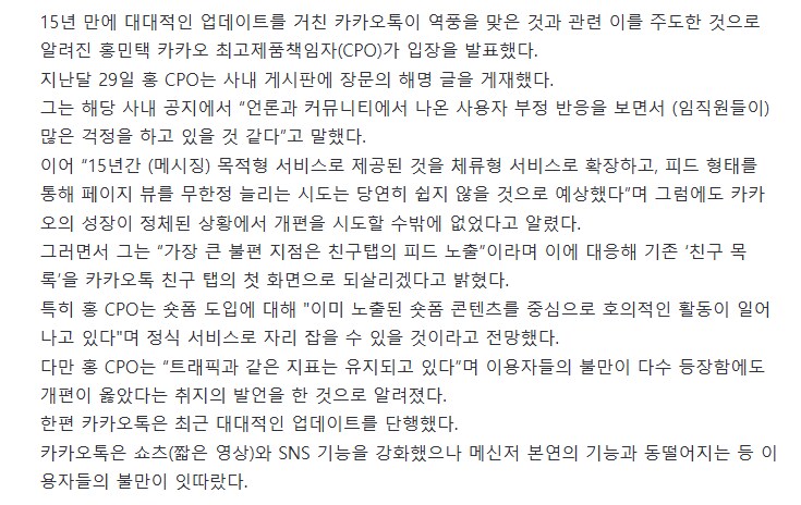 카카오톡 그녀석 인터뷰 말 보면 , 라오어 새기 생각나냐_1.png