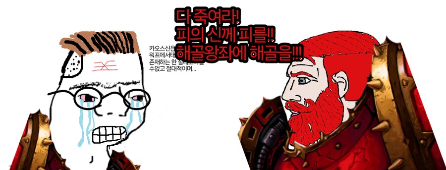 나무위키로 워해머 본 애들vs실제 워햄 유저들_3.png