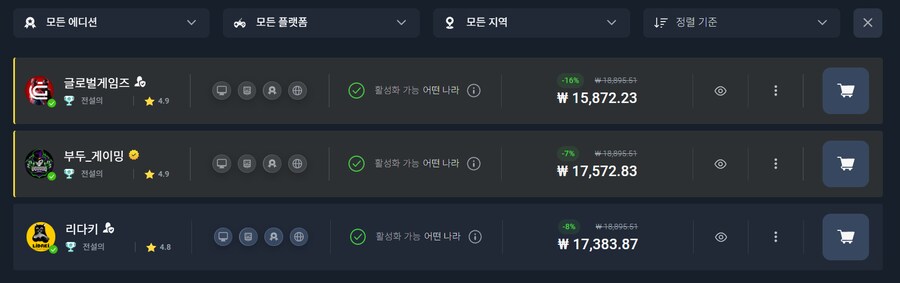 모탈컴뱃1 에픽 계정 구매(키즈 포 게임즈) 관련해서 문의드립니다._4.png