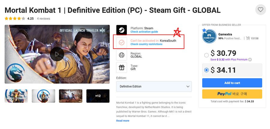 모탈컴뱃1 에픽 계정 구매(키즈 포 게임즈) 관련해서 문의드립니다._2.png