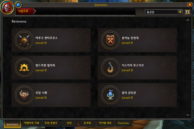 와우 한밤 콘텐츠 창 리뉴얼 및 신규 지역 지도_1.png