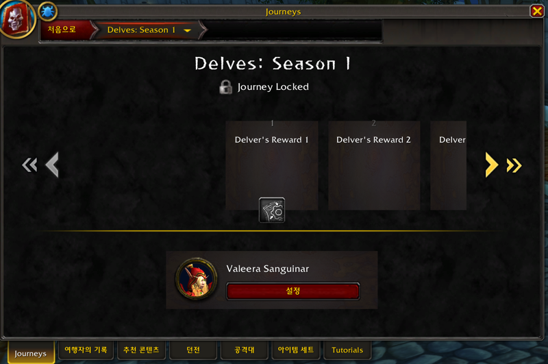 와우 한밤 콘텐츠 창 리뉴얼 및 신규 지역 지도_5.png