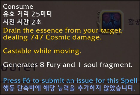 와우 신규 특성 포식 악마사냥꾼 주요 기술 모습 및 전투검_6.png