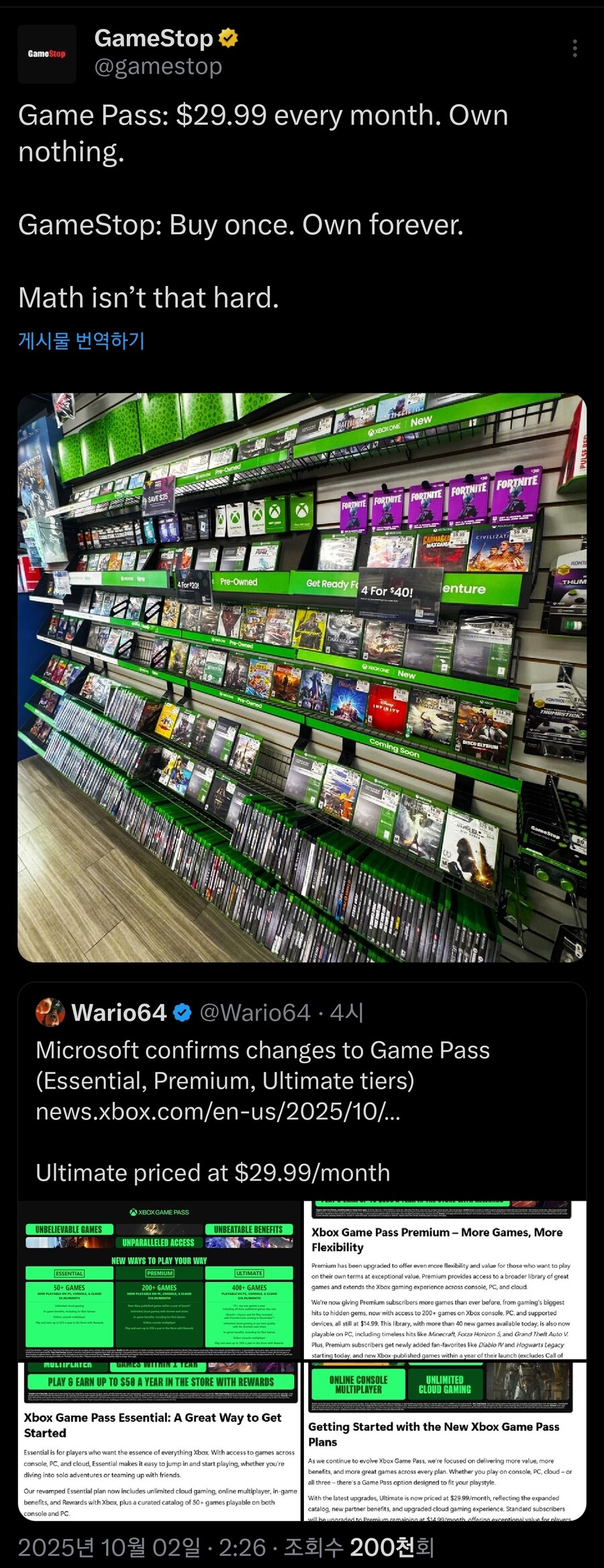 많이 신난 게임스탑 근황