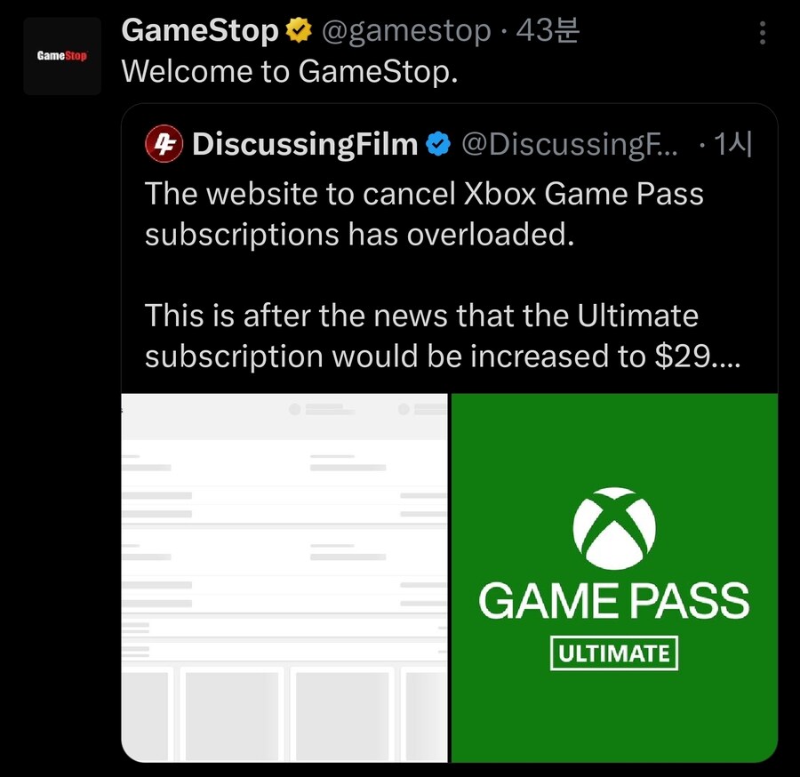 많이 신난 게임스탑 근황