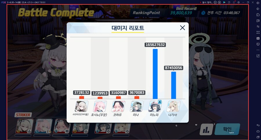 그레고리오 토먼트 클리어... 미나 택틱... 리트X 1트 쉽게 성공;;_6.png