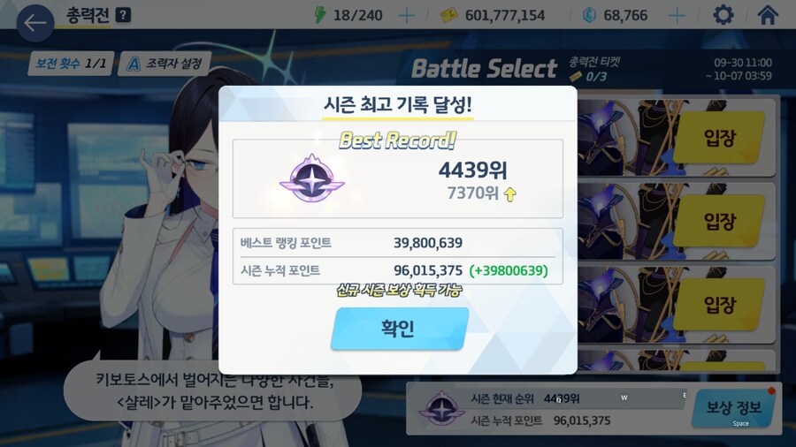 그레고리오 토먼트 클리어... 미나 택틱... 리트X 1트 쉽게 성공;;_7.png