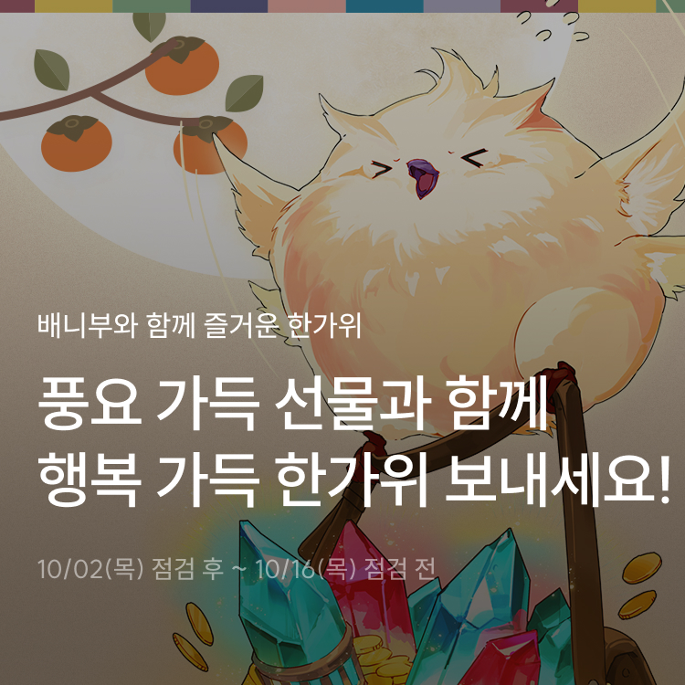 새로운 배너 (추석 이벤트)_1.jpg