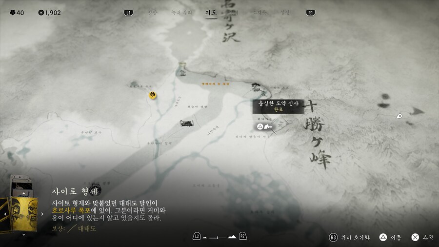 쳐내기, 완벽 쳐내기, 완벽 회피 성능 향상 호부 위치_2.jpg