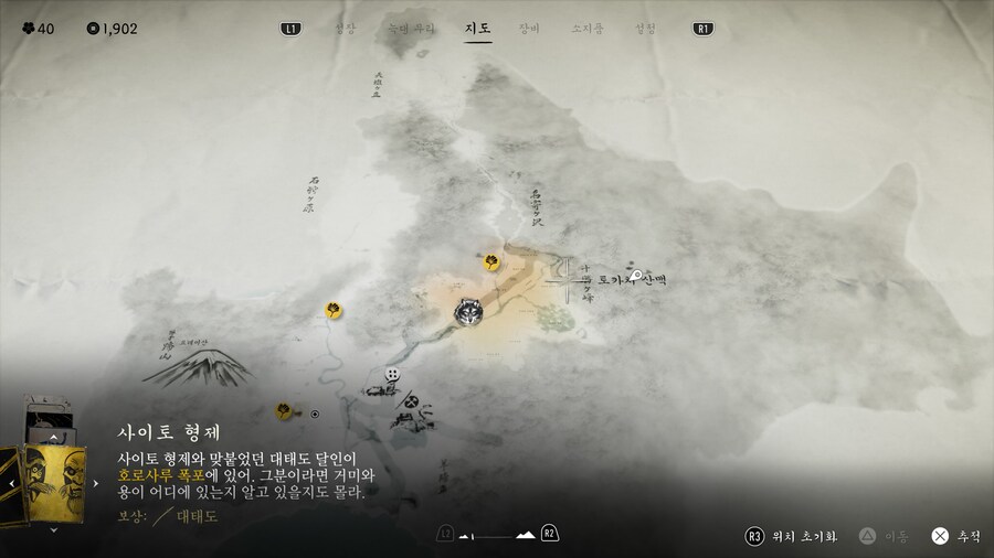 쳐내기, 완벽 쳐내기, 완벽 회피 성능 향상 호부 위치_3.jpg
