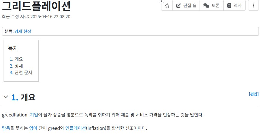 치킨값 등으로 알수있는 경제 폭망의 큰 원인중 하나_1.png