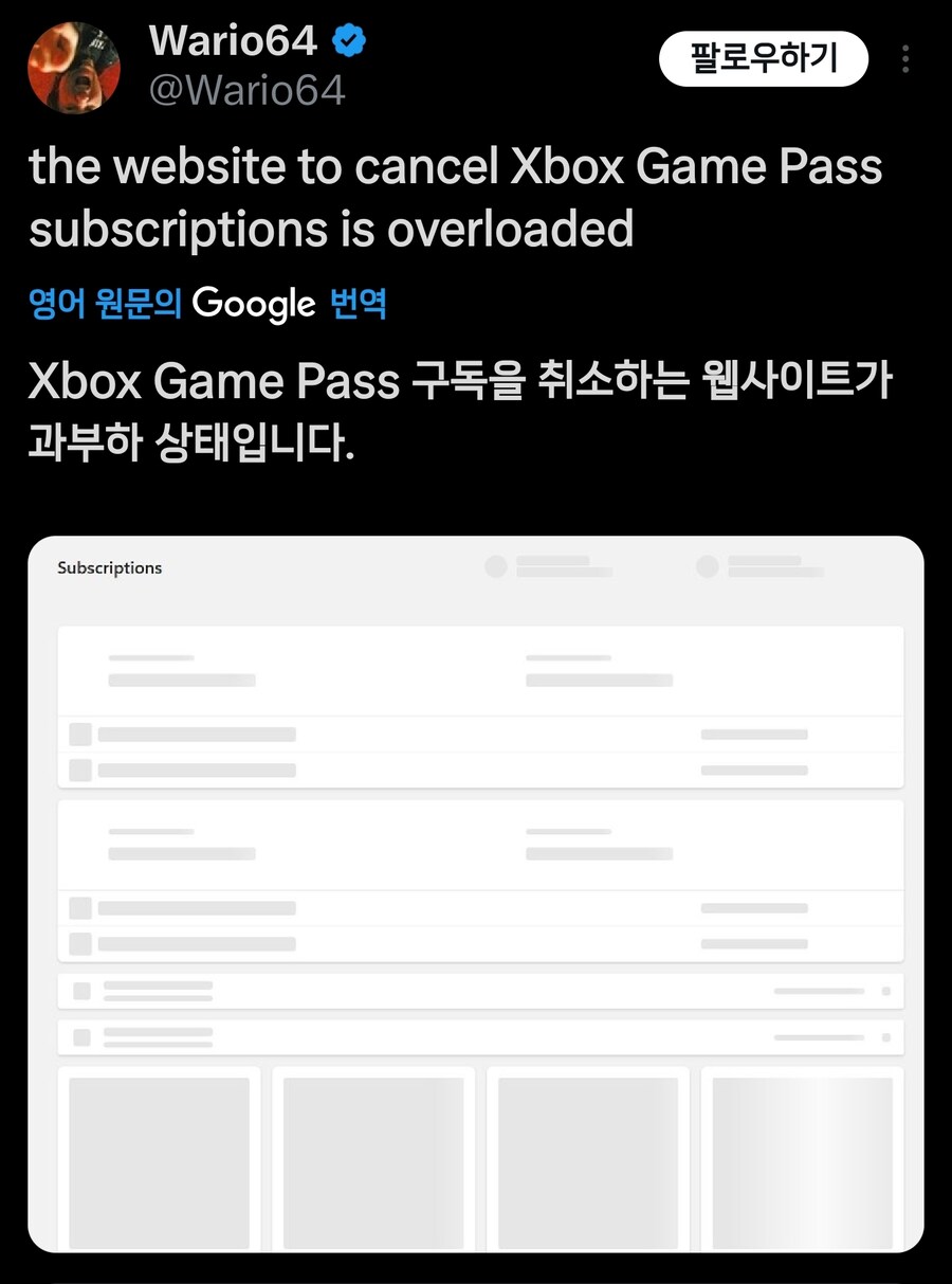 게임패스 가격인상에 흥행하네요_1.jpg