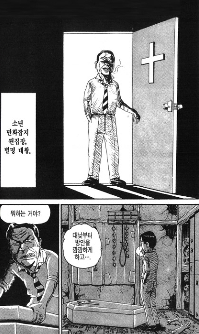 [괴짜가족]공포스러운 분위기를 연출하는 뱀선생_1.jpg