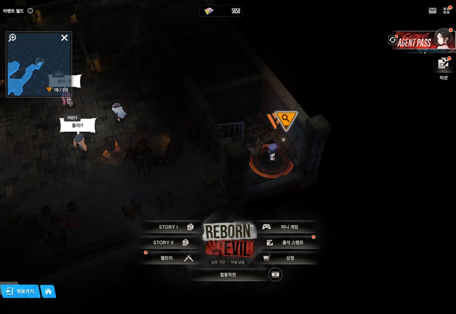 REBORN EVIL 유실물 9일차_5.png