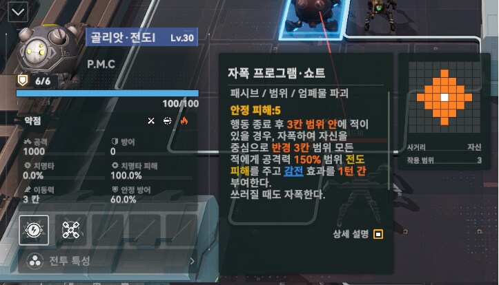 패러독스 훈련 2지역 공략 팁_2.png