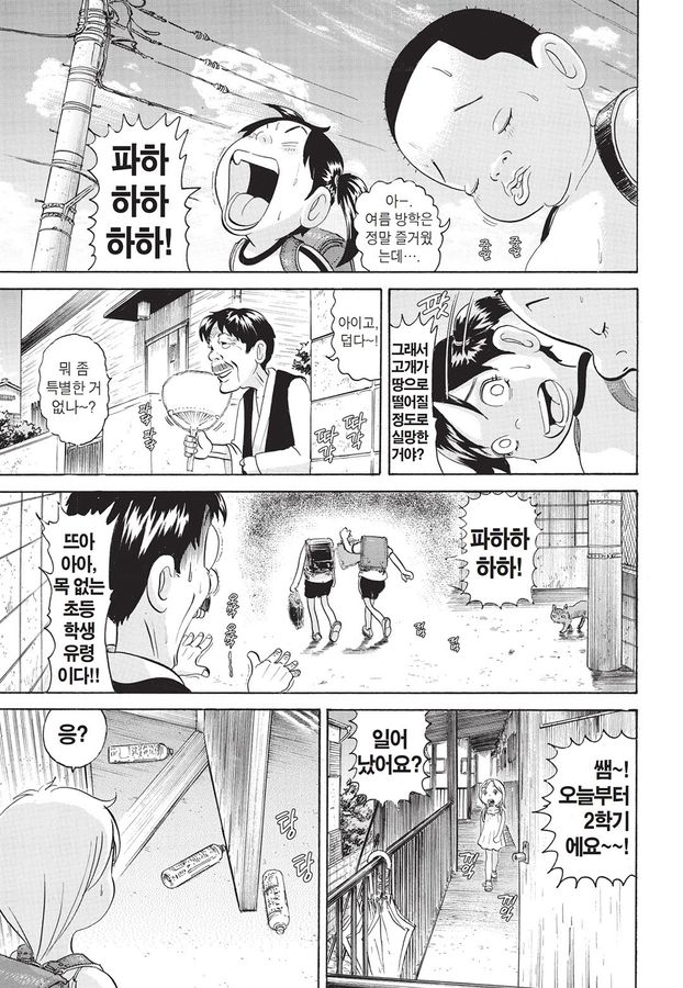 [괴짜가족]즐겁게 보내다_3.jpg