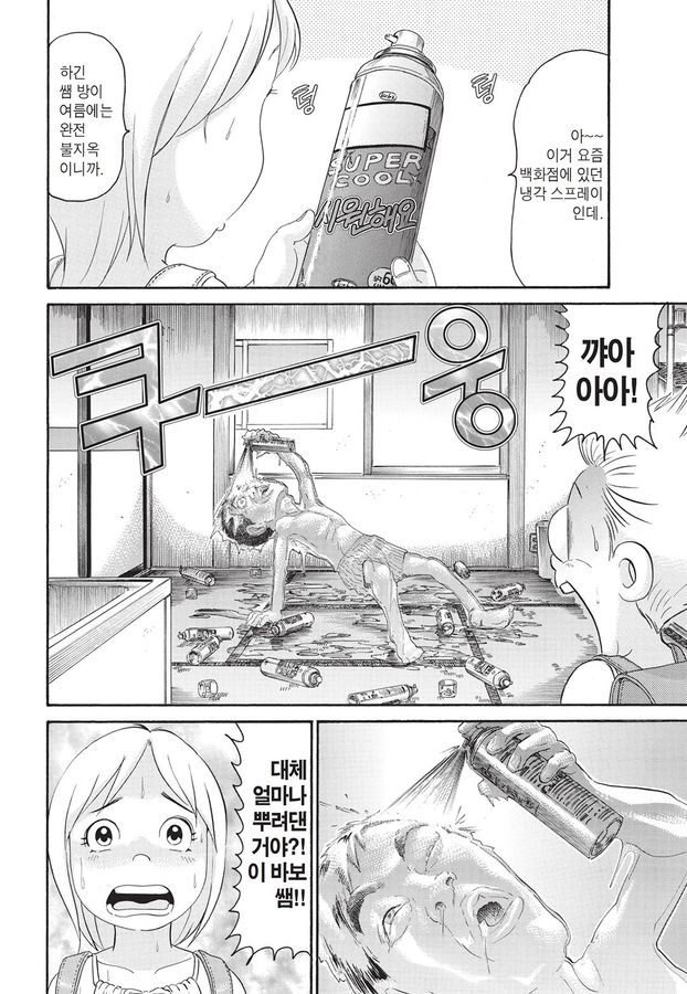 [괴짜가족]즐겁게 보내다_4.jpg