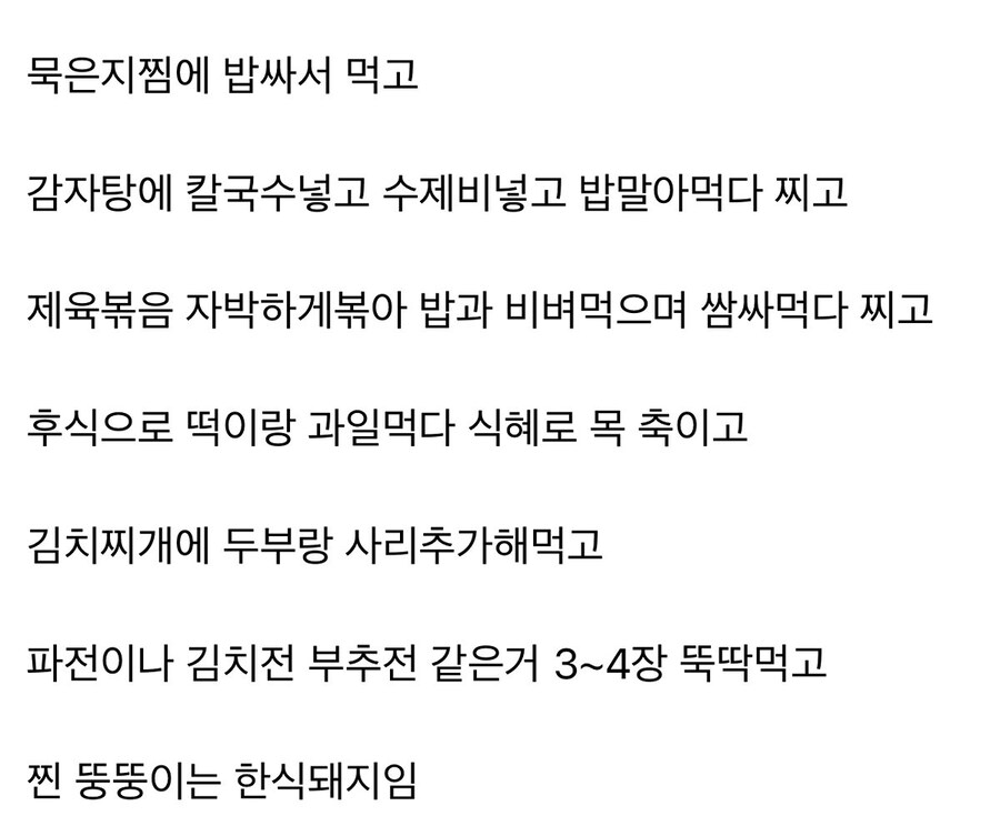 뚱뚱한 애들 진짜 특징.jpg_2.jpg