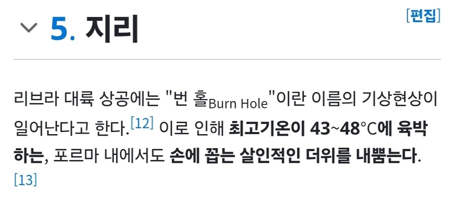 로블록스)"어느 나라의 날씨"_1.jpg