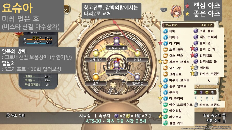 효율충을 위한 하궤 1st 쿼츠세팅 & 전투팁 (2장)_4.png