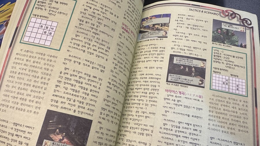 발매기념하여 유물을 꺼냄_2.jpg