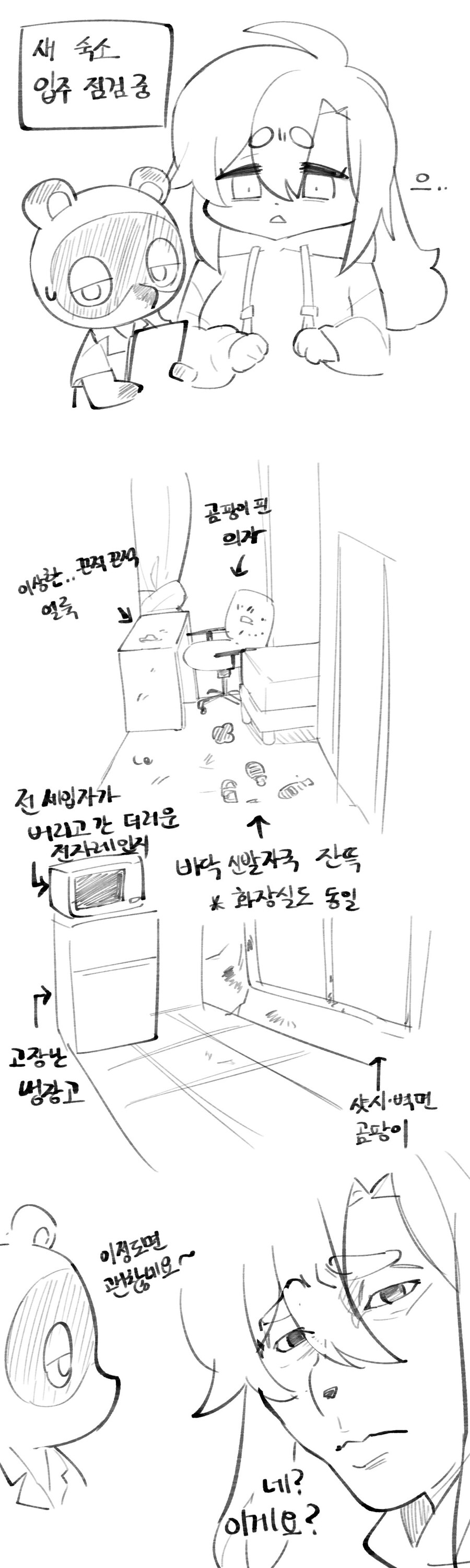 하의실종퍼리작가님 이사하는 만화_2.jpg