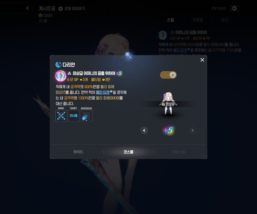 브더2) 신캐 스킬짤은 좀 밋밋하네_1.jpg